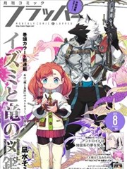 折光 悬疑校园漫画封面